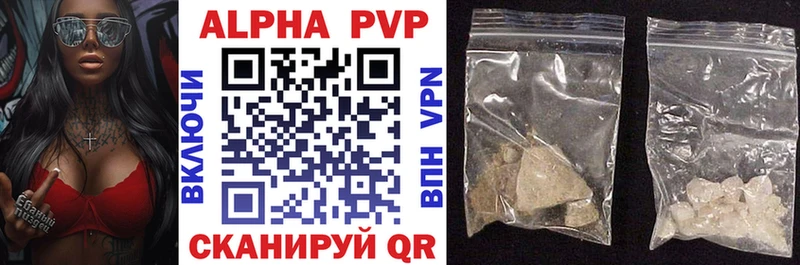 площадка наркотические препараты  наркошоп  Называевск  APVP Соль 