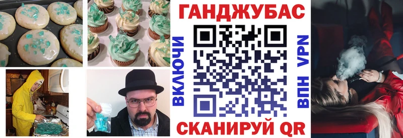 Еда ТГК марихуана  как найти закладки  Называевск 