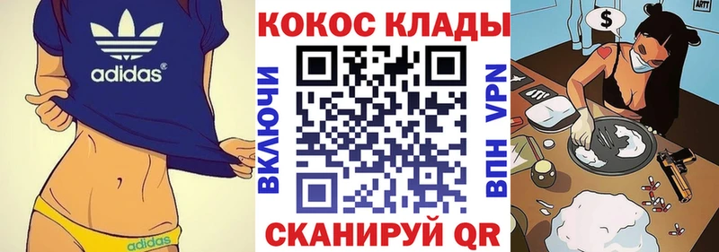 Кокаин Fish Scale Называевск
