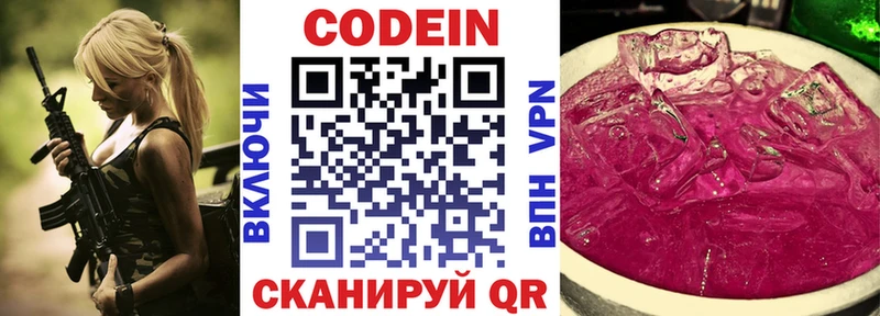 это состав  Называевск  Кодеин напиток Lean (лин) 