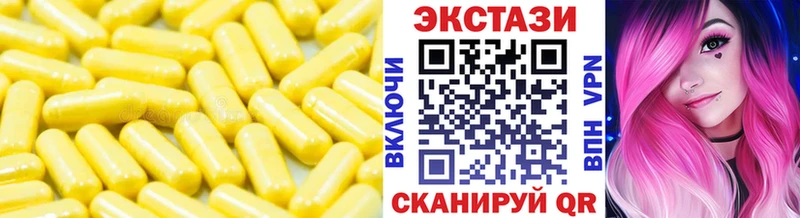 ЭКСТАЗИ 280мг  Называевск 