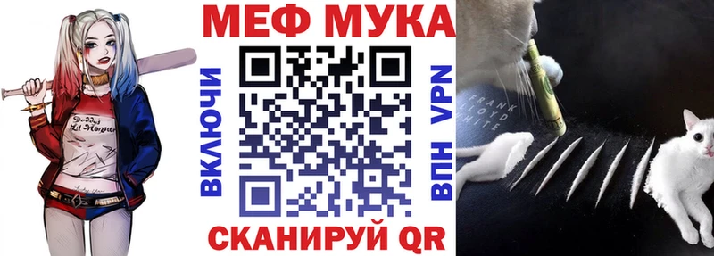 где найти   Называевск  МЕФ мяу мяу 
