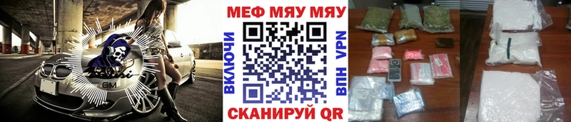 МЕФ кристаллы Называевск