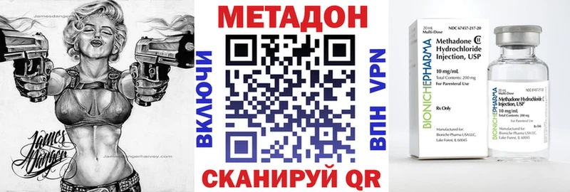 МЕТАДОН кристалл  Называевск 
