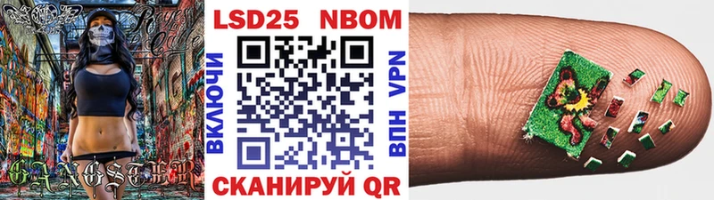 Марки N-bome 1,8мг  Называевск 